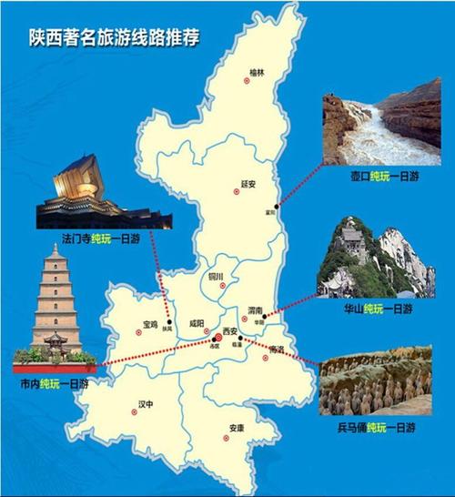 陕西旅游-陕西旅游攻略