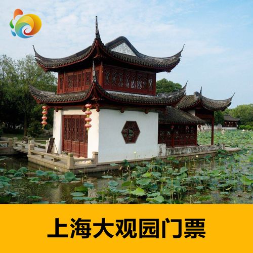 上海青浦大观园-上海青浦大观园门票价格