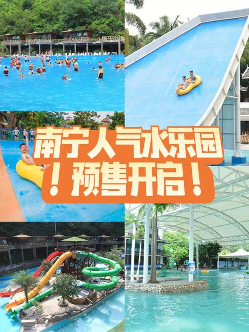 南宁水世界-南宁水世界主题游乐园