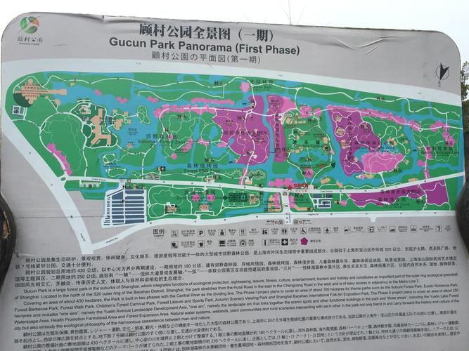 上海顾村公园地址-上海顾村公园地址及交通线路