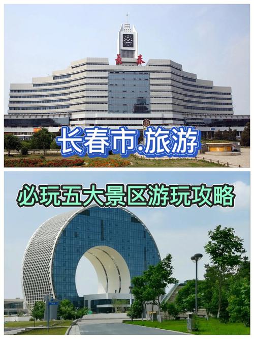 长春旅游攻略必去景点-长春旅游攻略必去景点一日游