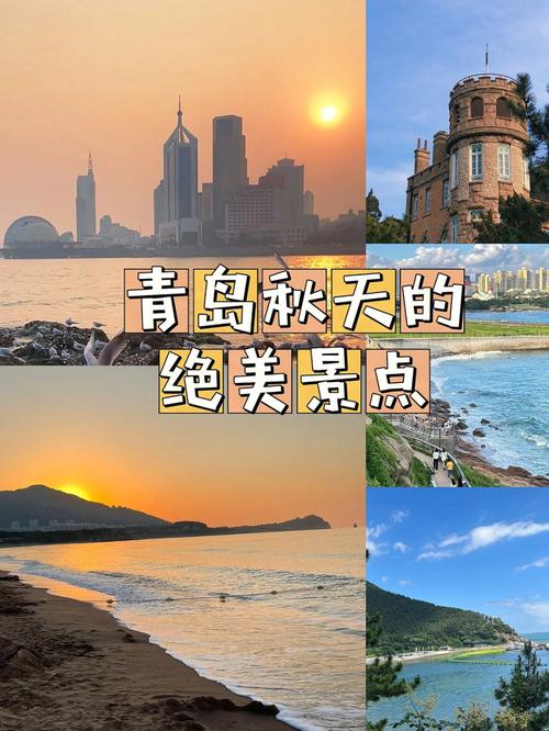 青岛旅游景点-青岛旅游景点排行榜前十名