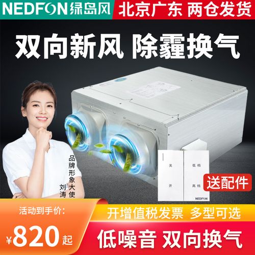 绿岛-绿岛风新风系统官网