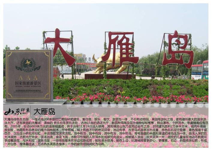德州旅游-德州旅游景点大全介绍