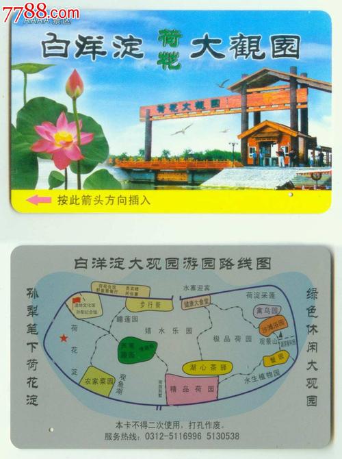 白洋淀荷花大观园-白洋淀荷花大观园门票多少钱