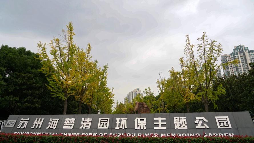 梦清园-梦清园环保主题公园介绍