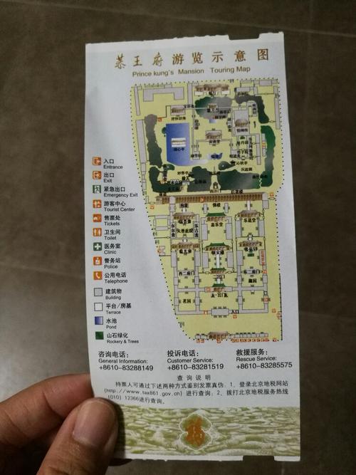 恭王府地址-恭王府地址和乘车路线