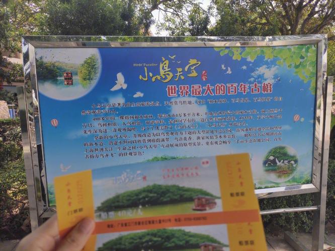 新会小鸟天堂-新会小鸟天堂最佳观赏时间