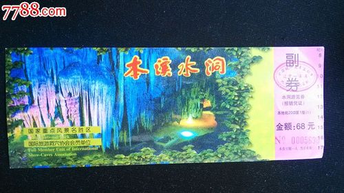 本溪水洞门票-本溪水洞门票2023年门票多少钱