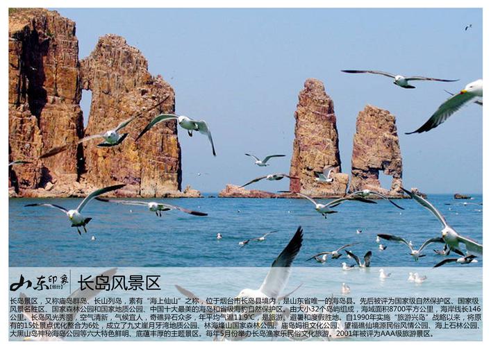 烟台旅游景点大全-烟台旅游景点大全景点排名