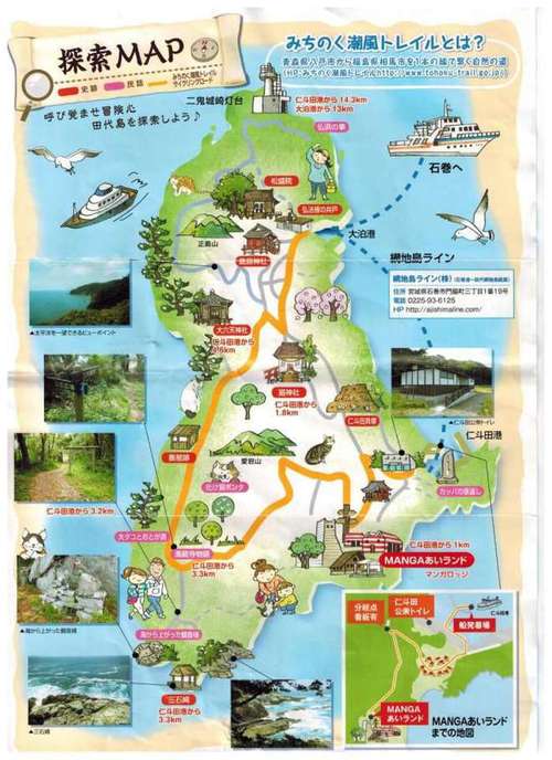 田代岛-田代岛怎么去
