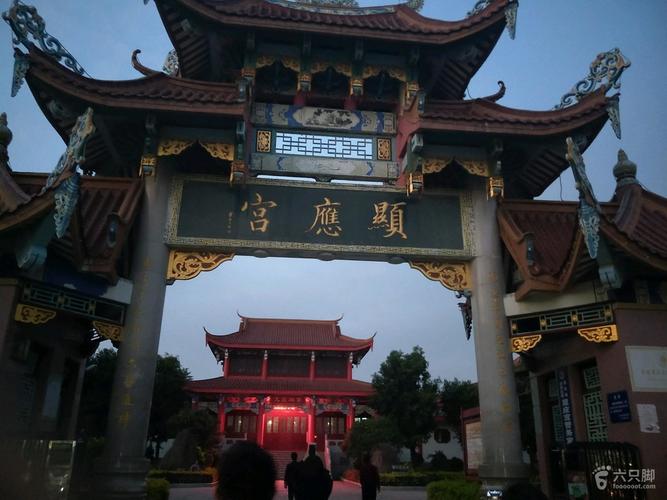 长乐显应宫-长乐显应宫简介