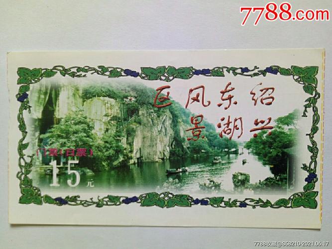 柯岩风景区门票-柯岩风景区门票免费政策2023