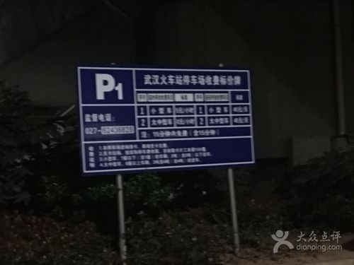 武汉国际广场-武汉国际广场停车场收费标准