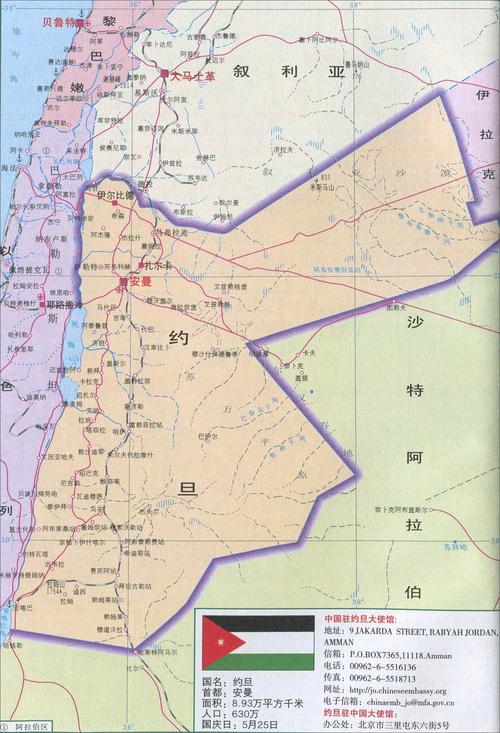 约旦地图-约旦地图高清中文版