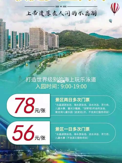 海陵岛门票-海陵岛门票多少钱一张