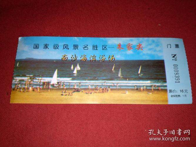 南沙滨海浴场-南沙滨海浴场门票价格