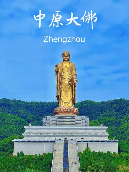 河南鲁山大佛-河南鲁山大佛像简介