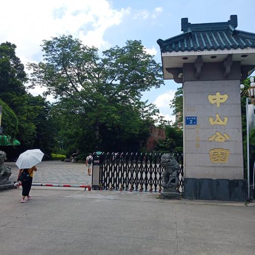 漳州中山公园-漳州中山公园景点简介