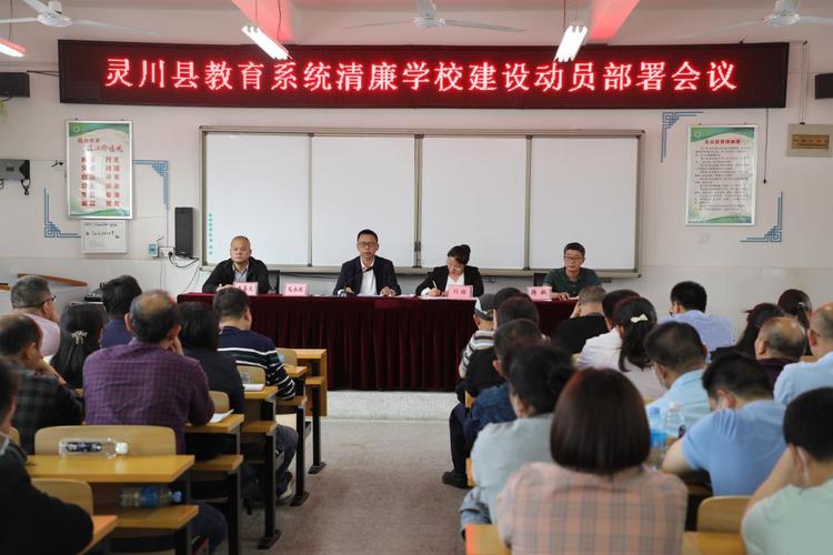 灵川-灵川县教育局官网