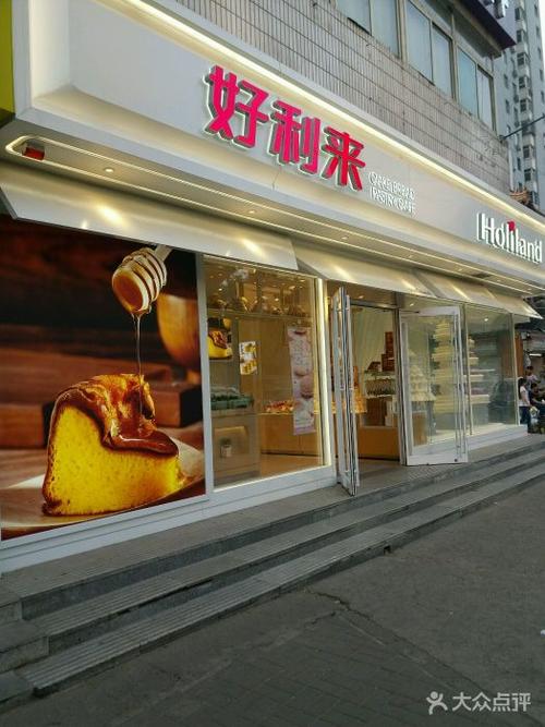 北京好利来蛋糕店地址-北京好利来蛋糕店地址查询