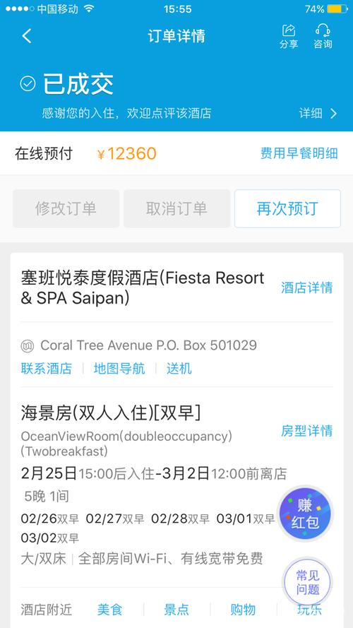 青岛携程网-青岛携程网上酒店预订