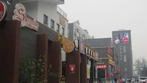 石景山台湾街-石景山台湾街美食