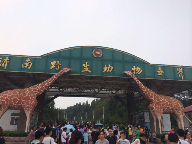 济南跑马岭野生动物世界-济南跑马岭野生动物世界门票
