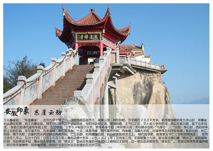 池州旅游景点大全-池州旅游景点大全排名