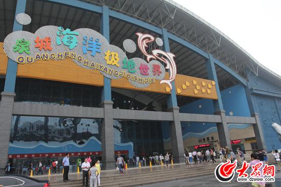 齐河泉城海洋极地世界-齐河泉城海洋极地世界门票多少钱