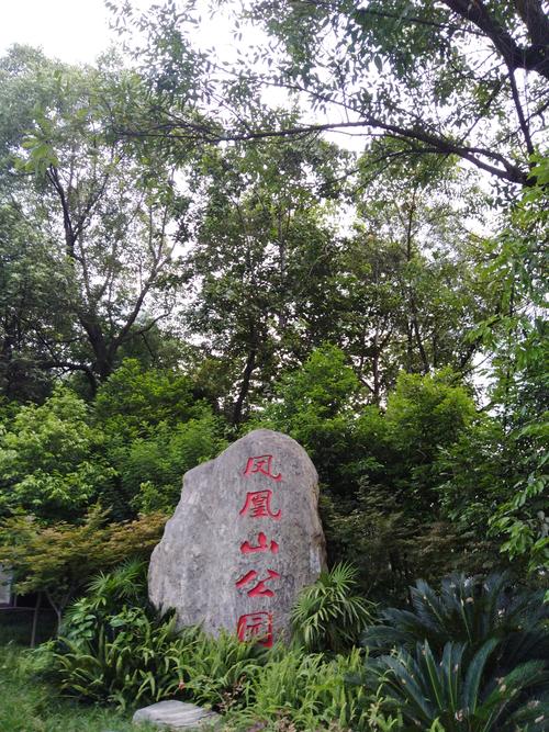 怀化凤凰山-怀化凤凰山风景图片
