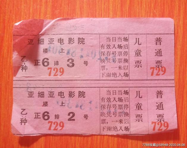 常州亚细亚电影院-常州亚细亚电影院订票