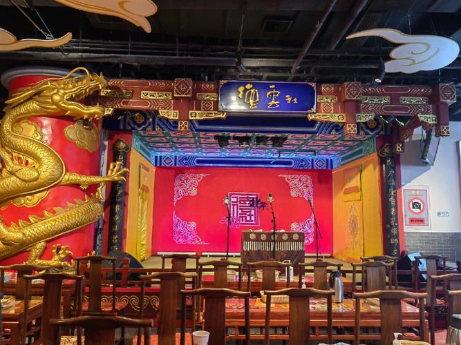 德云社 三里屯-德云社三里屯剧场
