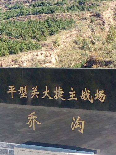 平型关大捷纪念馆-平型关大捷纪念馆观后感