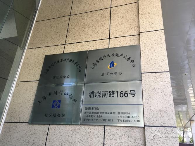 张杨路-张杨路房地产交易中心
