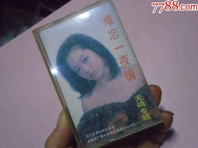 常熟一夜情-难忘一夜情