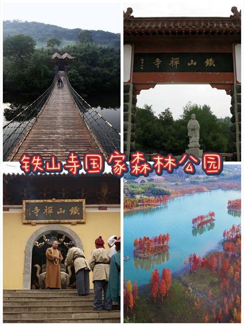 铁山寺国家森林公园-铁山寺国家森林公园门票多少钱