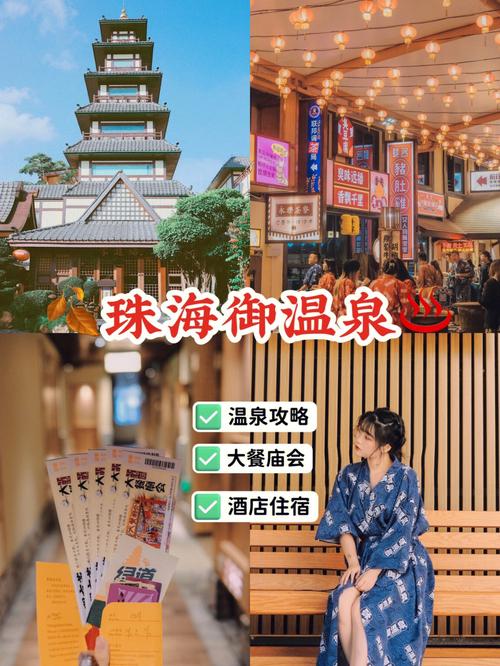 珠海御温泉度假村-珠海御温泉度假村订房