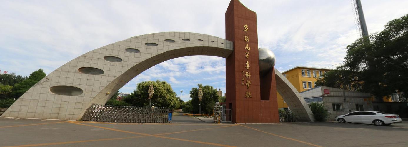 辽宁阜新-辽宁阜新有什么大学