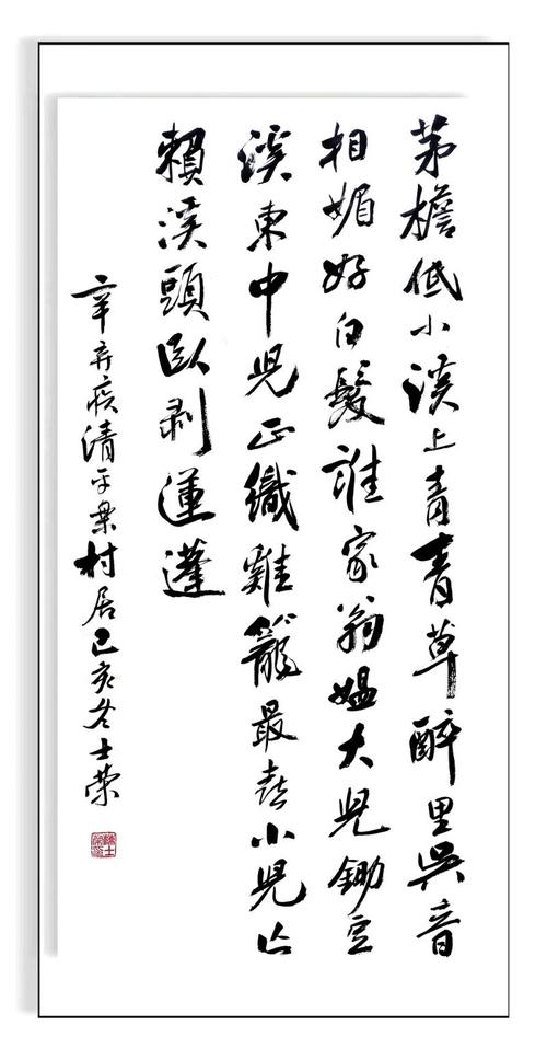 溪头-溪头卧剥莲蓬的卧字好在哪里