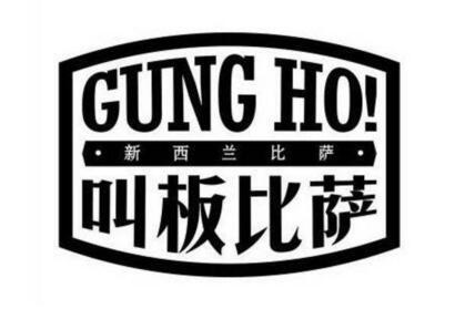 叫板比萨-叫板比萨老板