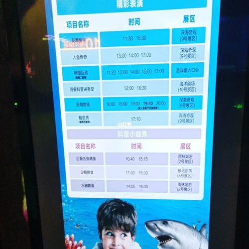 正佳海洋馆-正佳海洋馆营业时间