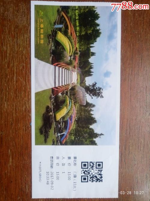 上海植物园门票-上海植物园门票多少钱