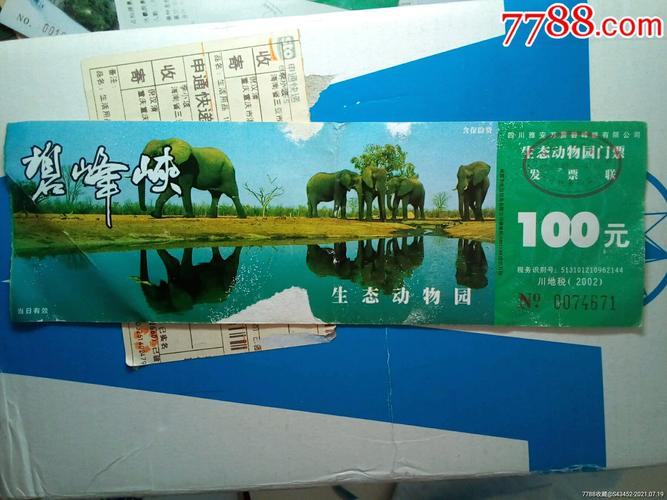 碧峰峡动物园-碧峰峡动物园门票价格