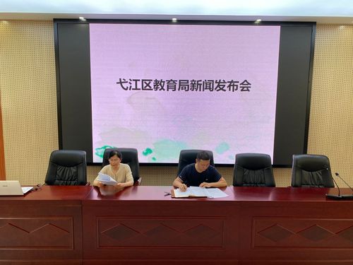 弋江区-弋江区教育局