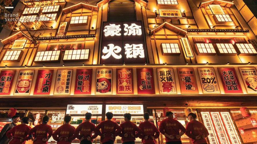 豪渝火锅-豪渝火锅店