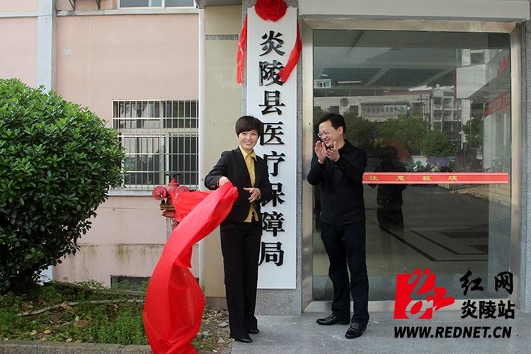 炎陵县-炎陵县领导班子成员简介照片