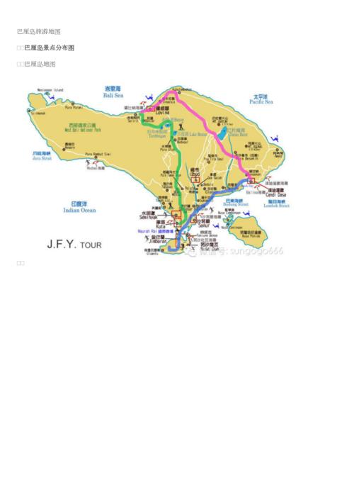巴厘岛旅游地图-巴厘岛旅游地图中文版