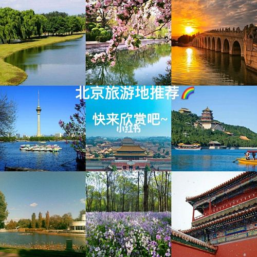 北京旅游信息网-北京旅游信息网官方