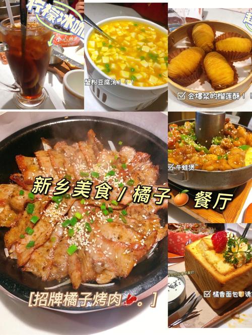新乡美食-新乡美食餐馆排行榜